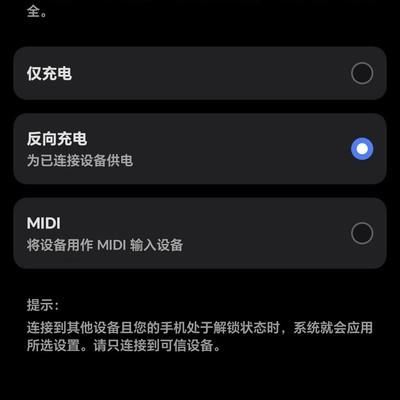 荣耀手机U盘传图教程