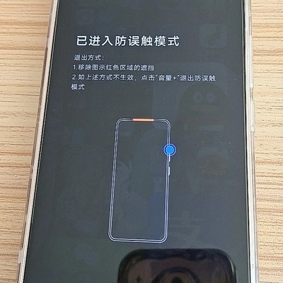 红米K80贴膜后开屏弹窗