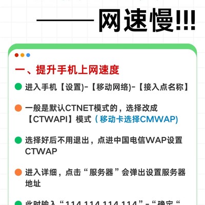 三招提升手机上网速度