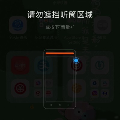 红米手机关闭防误触方法