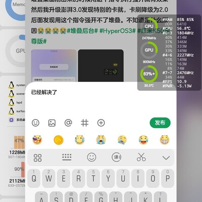 红米K50至尊版为何无法启用堆叠后台？