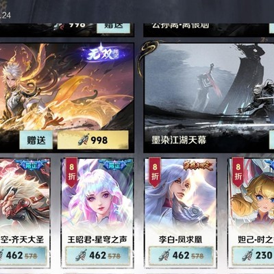 李白凤求凰赠送问题