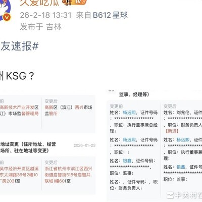 KSG落地杭州，你期待吗？