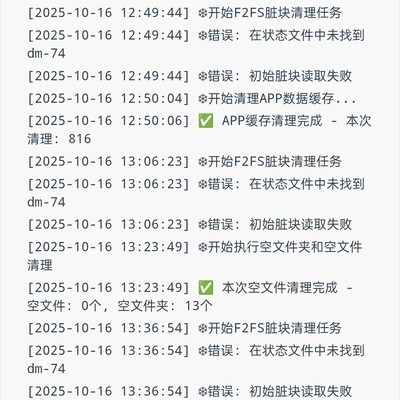 这个Magisk模块能安全清理微信QQ缓存吗？