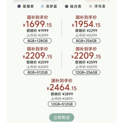 Y600P配置价格引热议