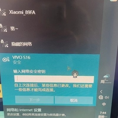 手机热点改名需同步改密码