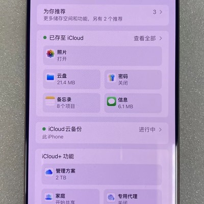 苹果手机锁屏密码遗忘保资料指南