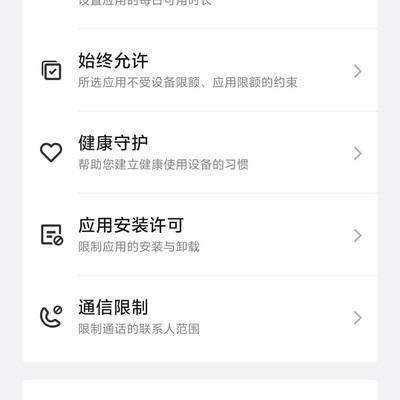 vivo/iQOO健康密码解锁法