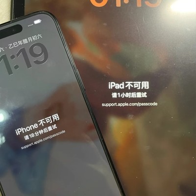 苹果设备离奇锁屏密码失效