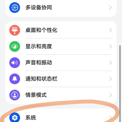 华为Mate80双击锁屏设置