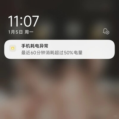 红米手机电量异常骤降