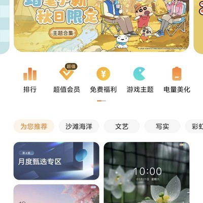 VIVO手机恢复默认主题方法