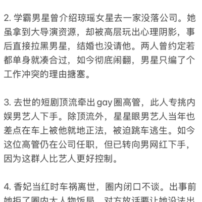 8.16吃瓜，社会热点的围观与思考