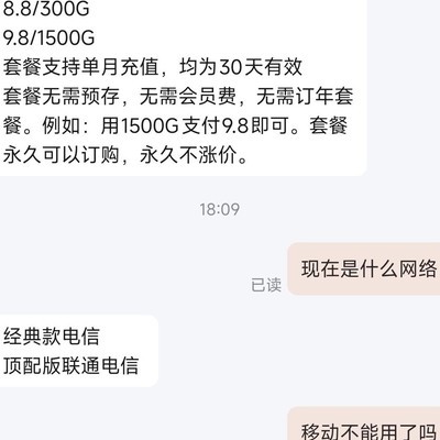 随身WiFi套餐价格差异原因？