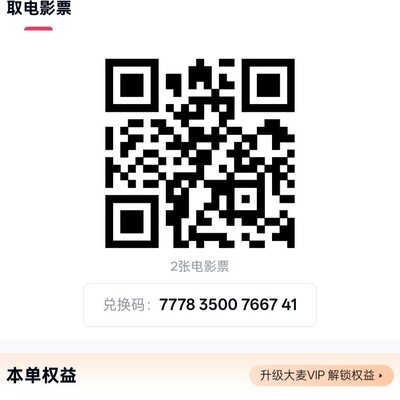 绝地求生与春节电影票涨价讨论