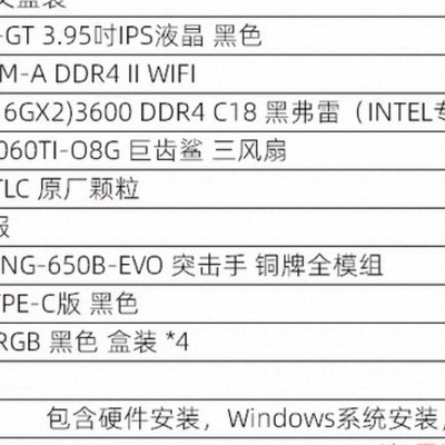 台式机配置讨论及购买时机