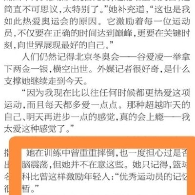 谷爱凌追星科比