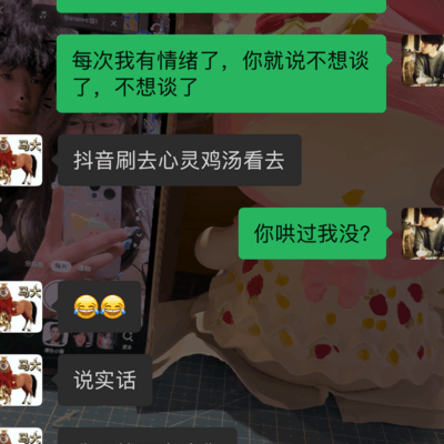 社会生活中的感情探讨