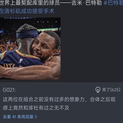 杜库巴库对比引发热议