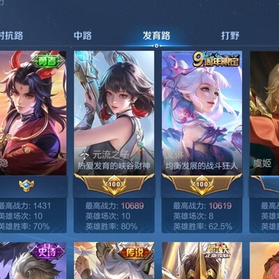 单排射手上分推荐