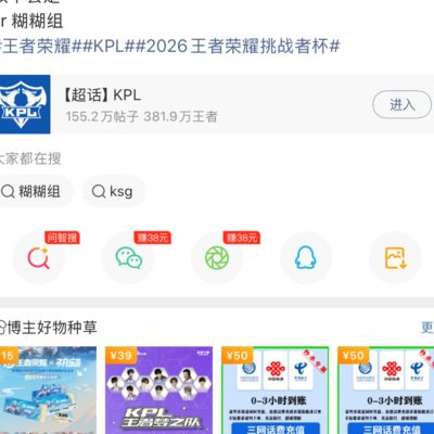 王者荣耀，RW新资方曝光