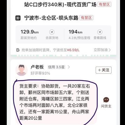 货运行业现状与挑战