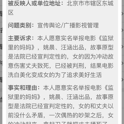 监狱里的母爱与资本试探