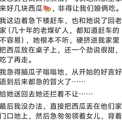 老年人控制欲与沟通难题