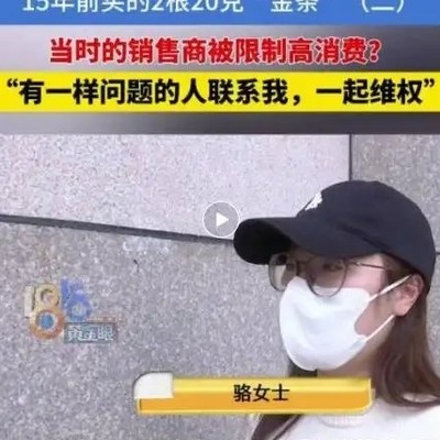 女子称中国黄金购买的金条无金
