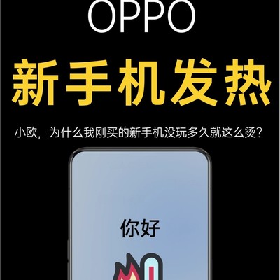 新手机初期发热原因揭秘
