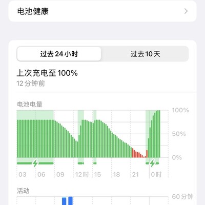 手机充电卡在80%的解决方法
