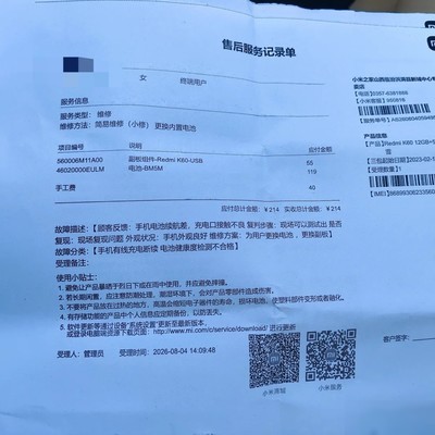 红米手机换电池加尾插费用