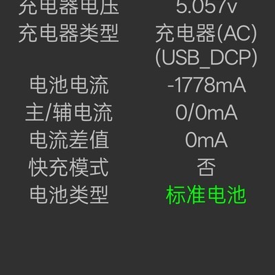 OPPO新机闪充异常解决方法