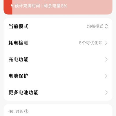 小米15快充失效原因