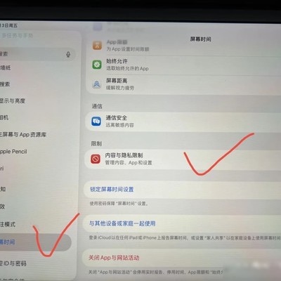 隐藏App Store防熊孩子下载