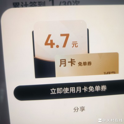 老平板也有红包了