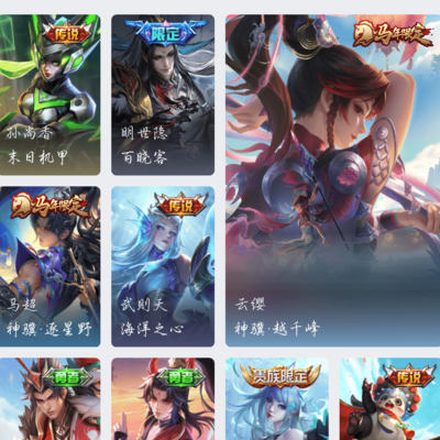 王者荣耀年限皮肤购买讨论