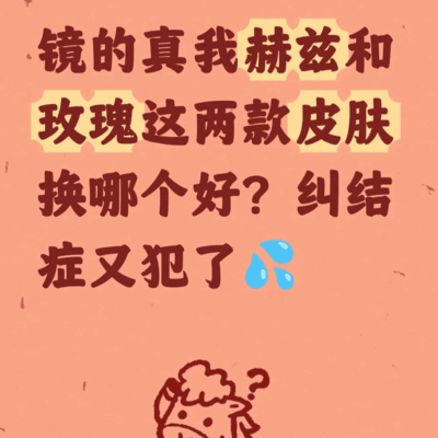 王者荣耀888点券换史诗皮肤推荐