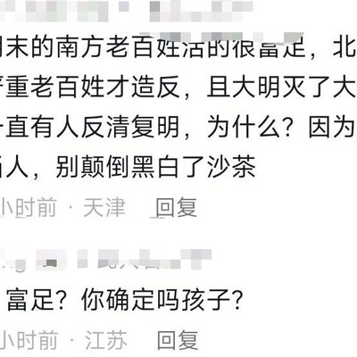 明末南方百姓真的富足吗？