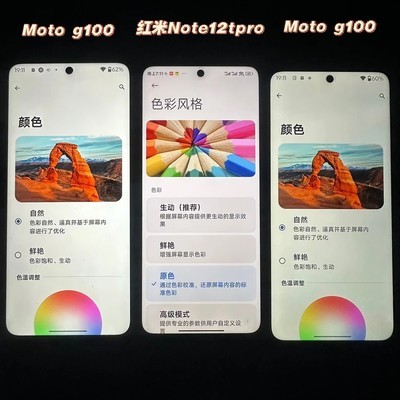 红米Note12T Pro线偏问题
