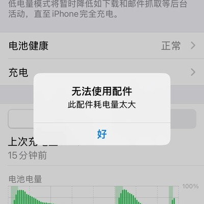iPhone 16 Pro充电异常