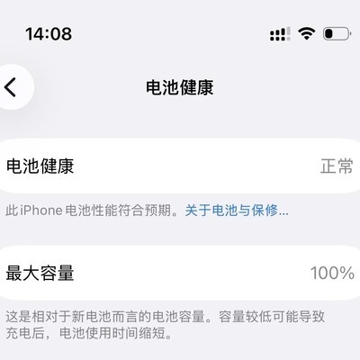 iPhone整夜充电真相