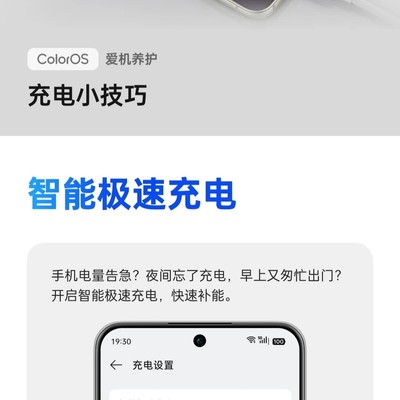 旁路供电与充电护机详解