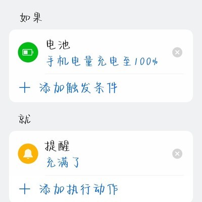 OPPO充电满提醒响铃设置