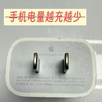 充电问题多因充电头故障