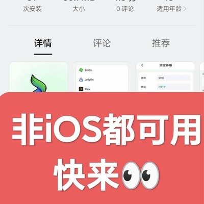 非iOS通用文件管理工具