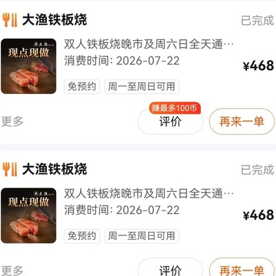 美团被盗刷，安全需警惕