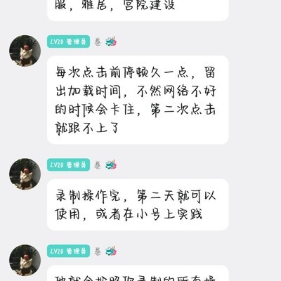 花之舞脚本教程