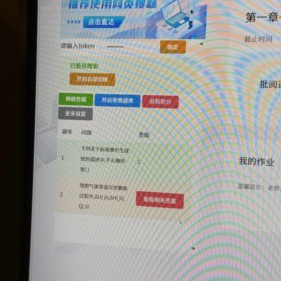 自动答题插件名称查询