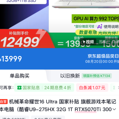 数码电脑估价讨论